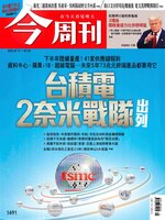 Business Today 今周刊
